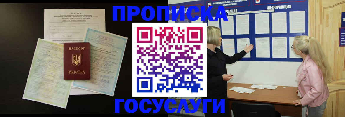 временная регистрация адрес в Таштаголе