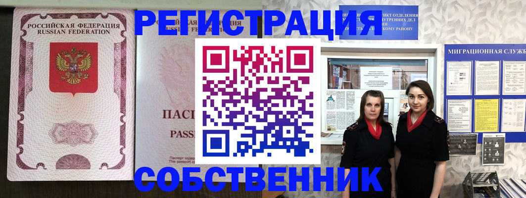 временная регистрация адрес в Таштаголе