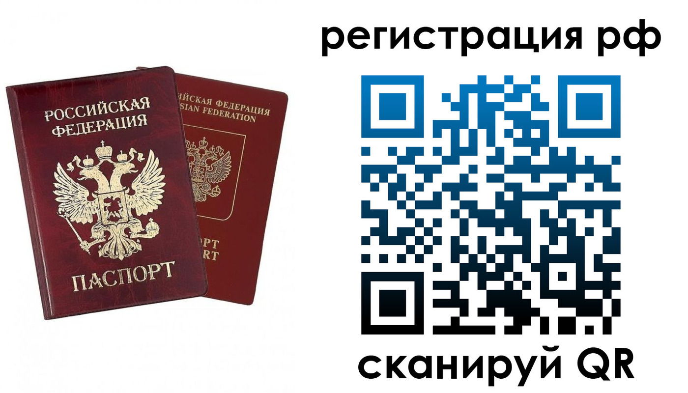 временная регистрация в Таштаголе