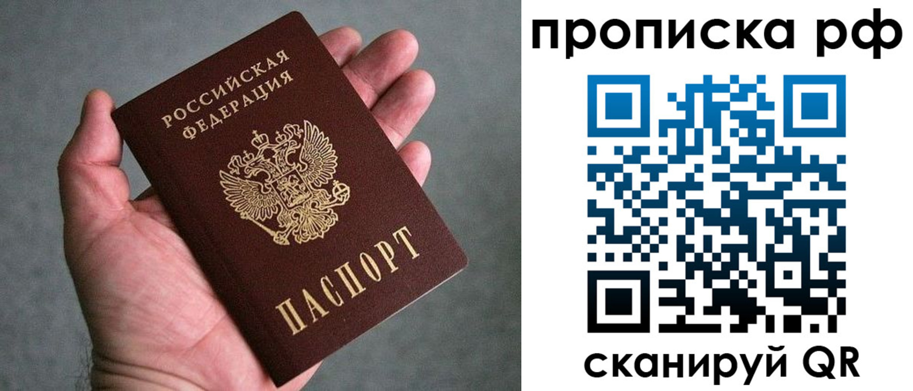 купить прописку в Таштаголе
