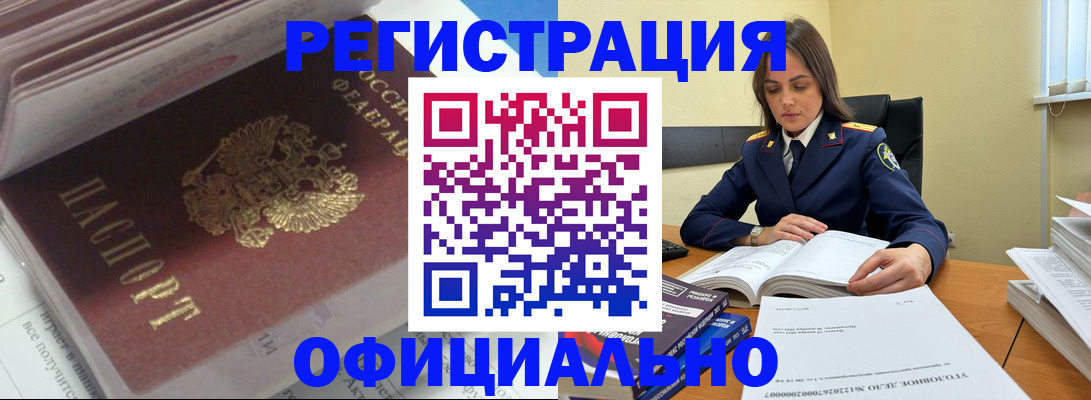 прописка поиск в Таштаголе