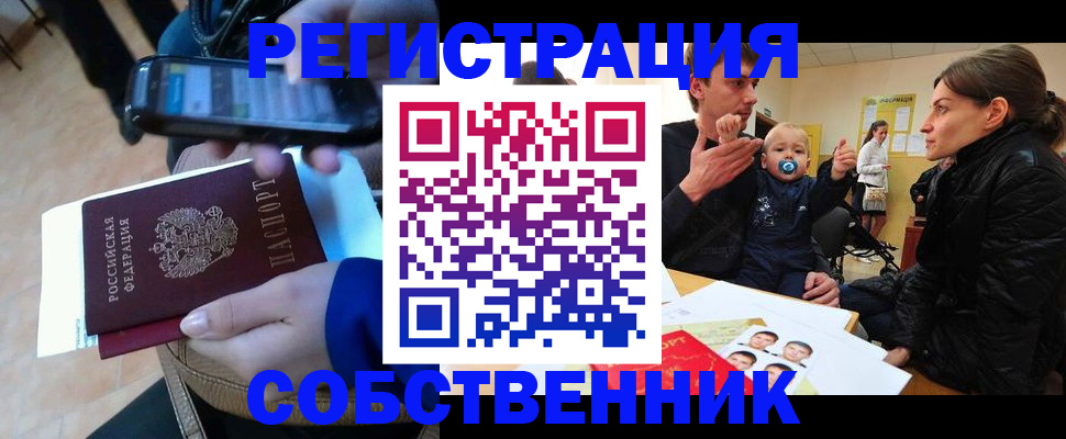 прописка паспорт в Таштаголе