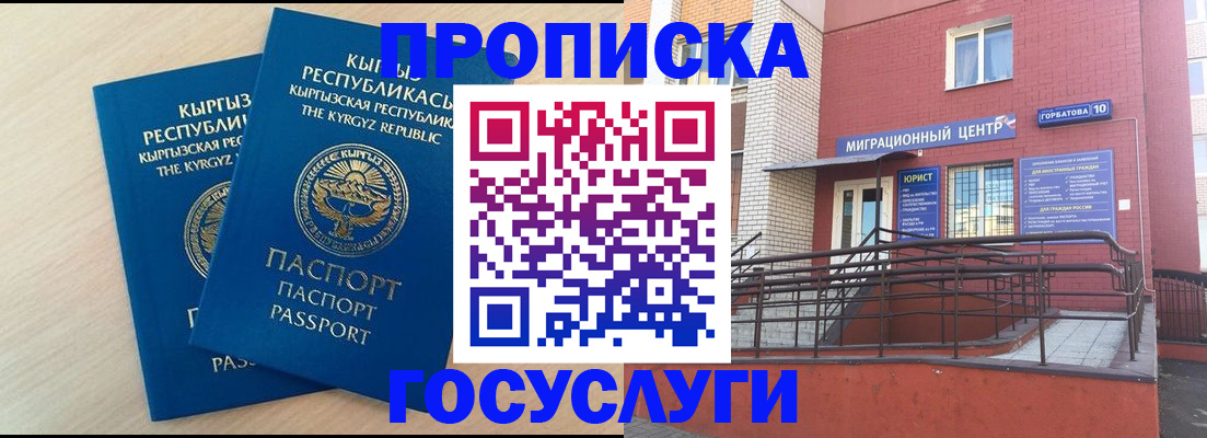 прописка ребенка в Таштаголе