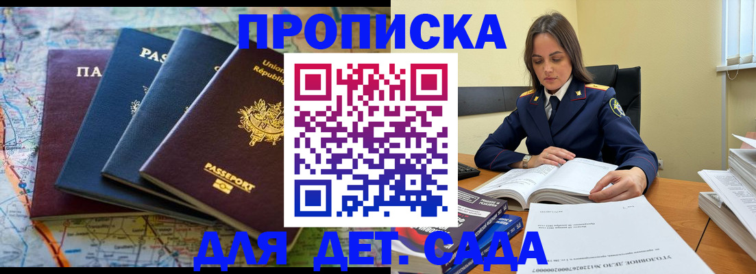 прописка для работы в Таштаголе