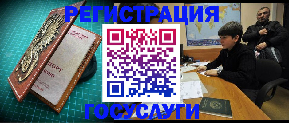 прописка ребенка в Таштаголе